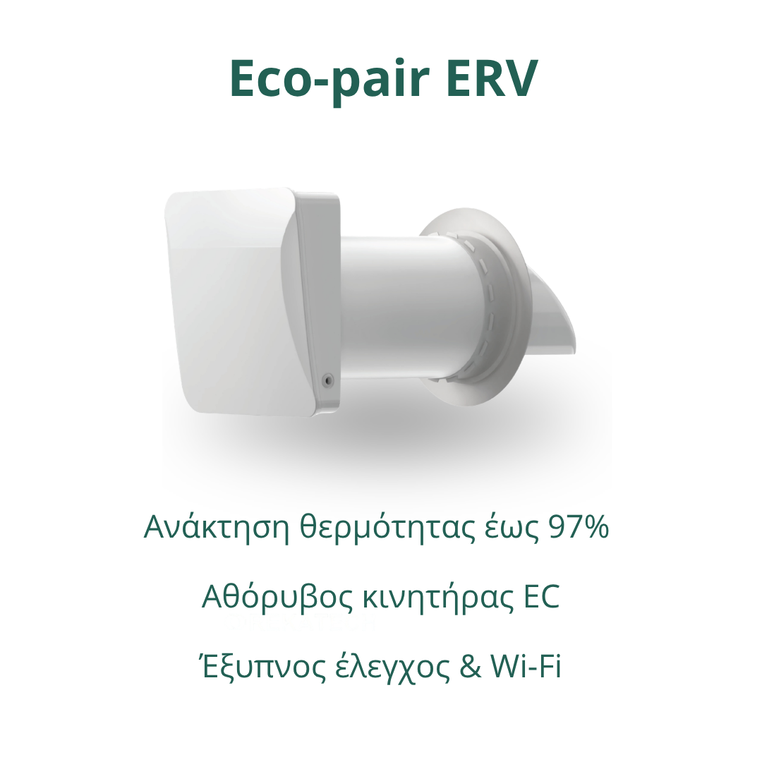 Eco pair - Φωτό 1